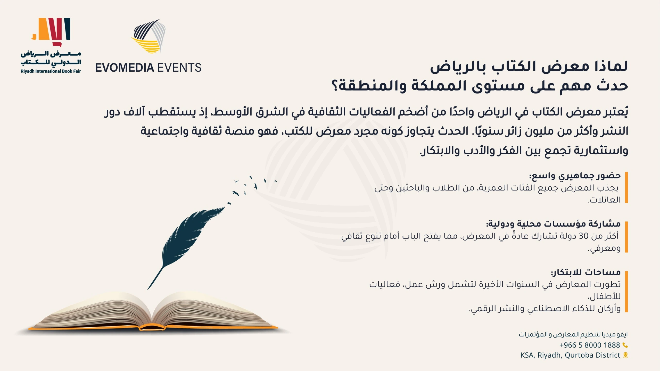 صورة تصميمية من شركة إيفوميديا لتنظيم المعارض والمؤتمرات (EVOMEDIA EVENTS) تبرز أهمية معرض الرياض الدولي للكتاب 2025 كحدث ثقافي ضخم على مستوى المملكة والمنطقة، يستقطب أكثر من مليون زائر سنويًا ويشارك فيه آلاف دور النشر. تتضمن الصورة شعار معرض الرياض الدولي للكتاب وشعار إيفوميديا مع نص يوضح دور المعرض في دعم الأدب، الثقافة، الابتكار، وتنمية المجتمع الثقافي في السعودية.